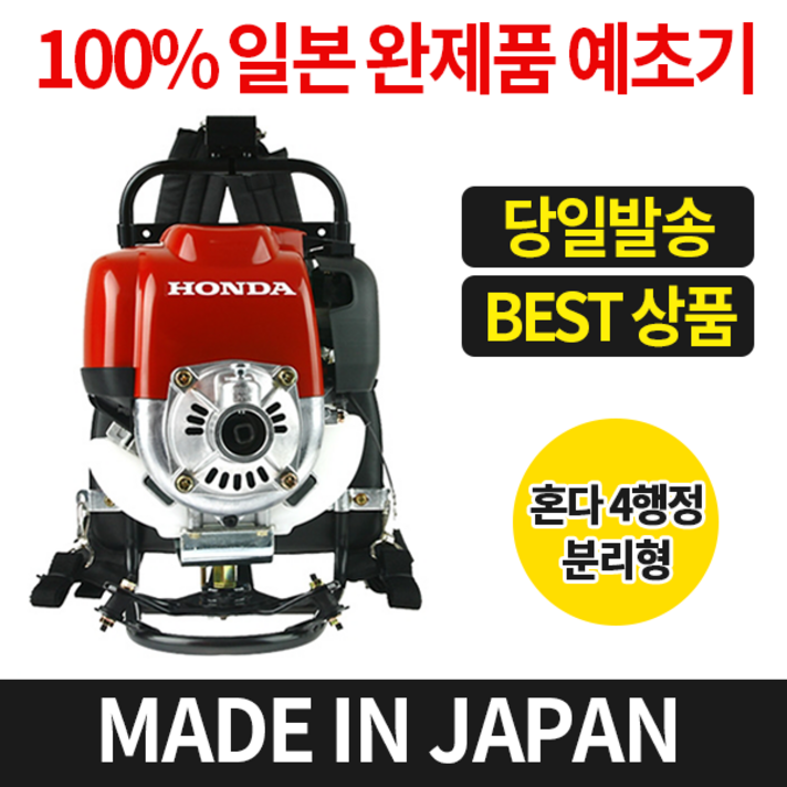 혼다GX35엔진/4행정 예초기 이리노MRP400/분리형작업대