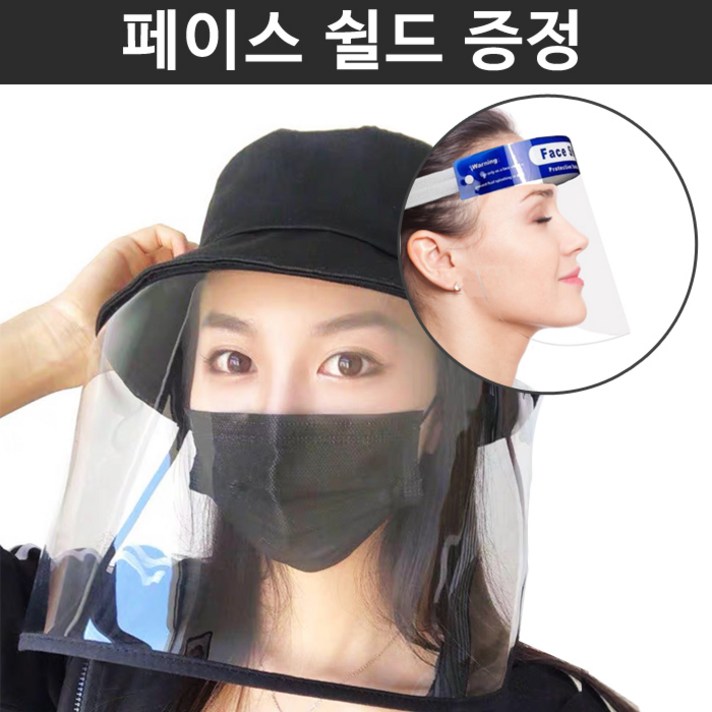 유니크팩토리 남여공용 방역모자 마스크 코로나 벙거지모자 벙거지