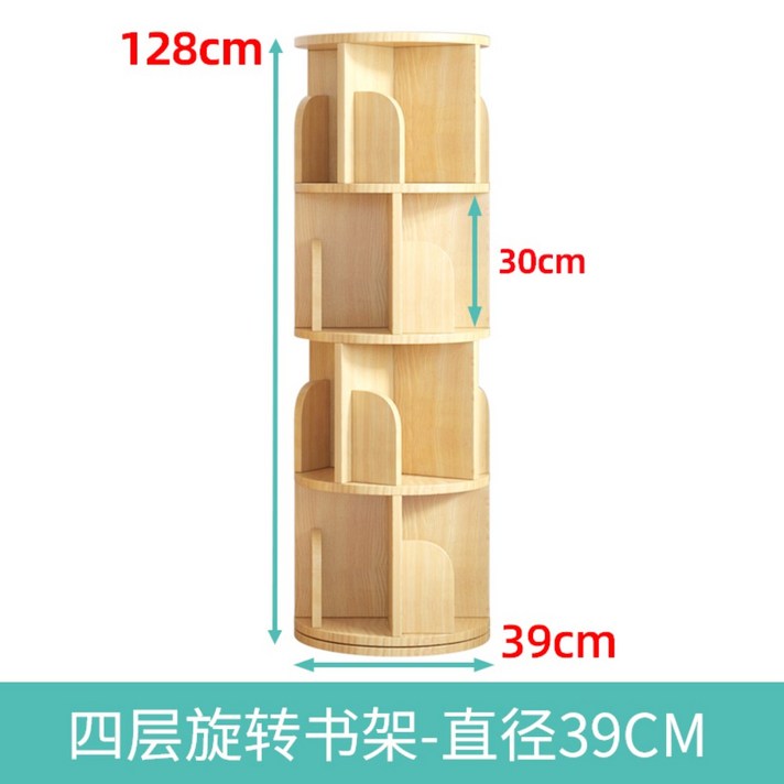 회전책장 3단 5단 7단 소나무 원목 슬라이딩 책장, (래커없는 통나무) 4 겹 지름 39CM