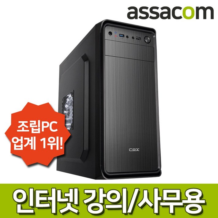[사무용] i3 9100F 4G SSD128G G210 조립컴퓨터PC [AS8112], 단품, 단품