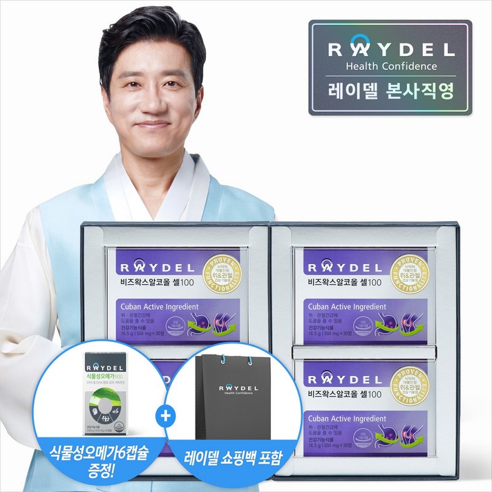 [레이델] 비즈왁스알코올 셀100 (30정) x 4개 #위건강, 30정