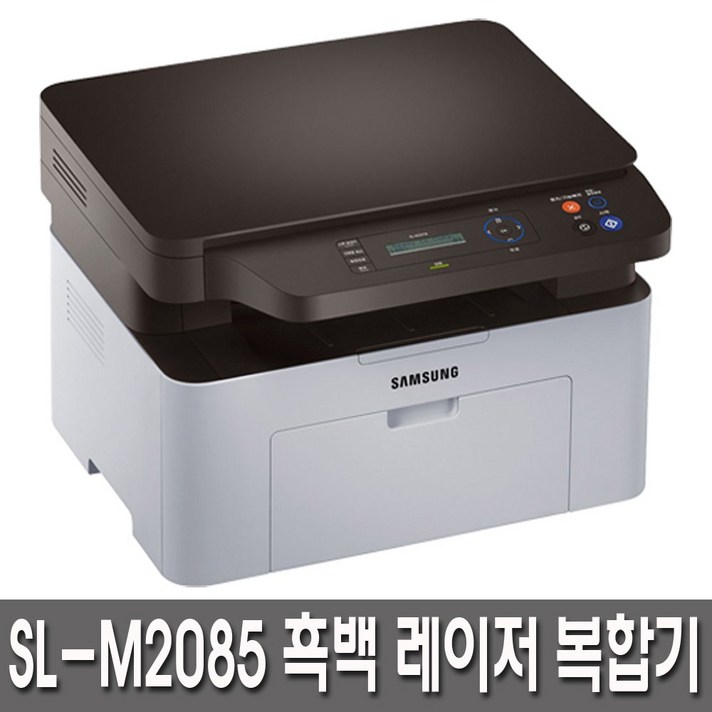 삼성전자 SL-M2085 흑백레이저 평판복합기, 방문설치