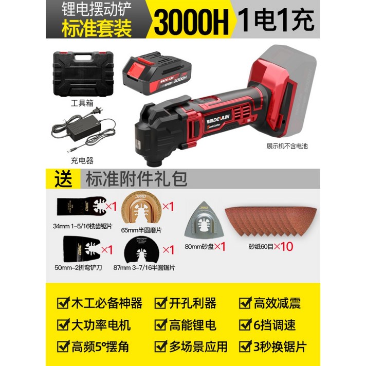 충전식 무선 전기 컷터 전동 커터기 만능 멀티 커터, A개