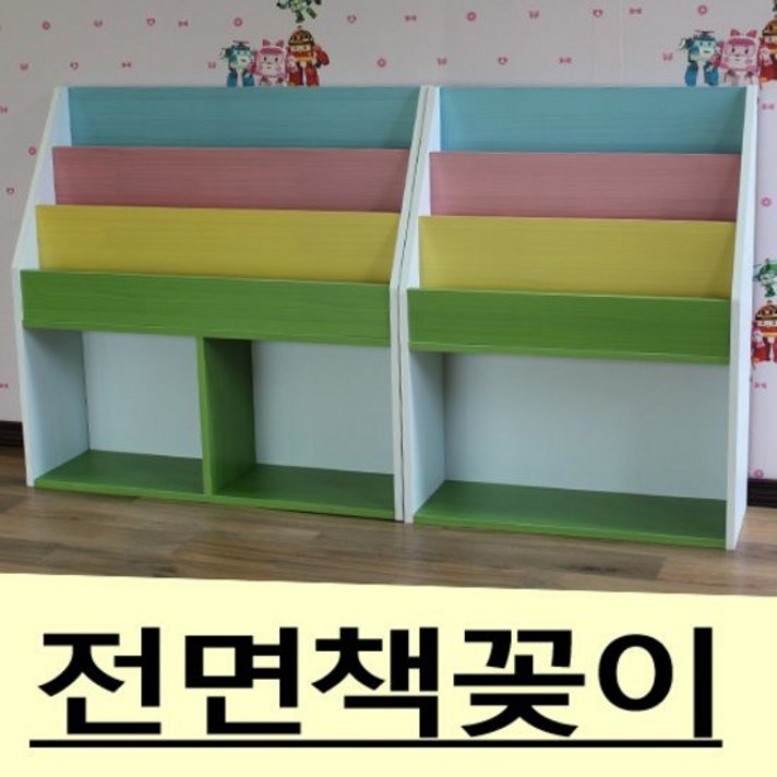 양지가구 전면책꽂이, 선택01. 전면영아책꽂이 600/오색