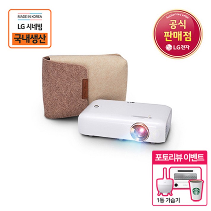 LG전자 PH550 내장배터리 빔프로젝터
