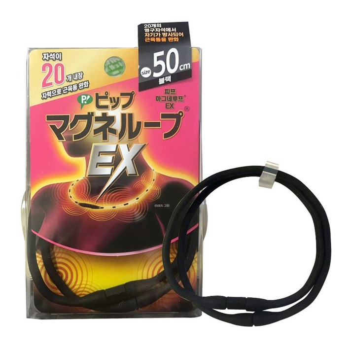 일본직수입 자석목걸이 피프 마그네루프 EX(블랙50CM), 상세 설명 참조
