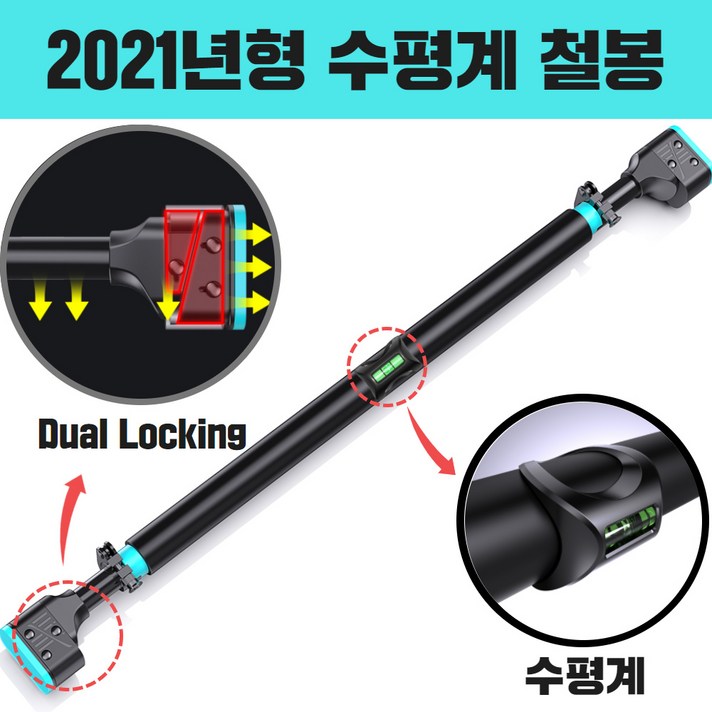 뭅뭅스포츠 수평계 장착 가정용 문틀 철봉 실내 턱걸이 운동 기구 문틈, 백년철봉(단축)
