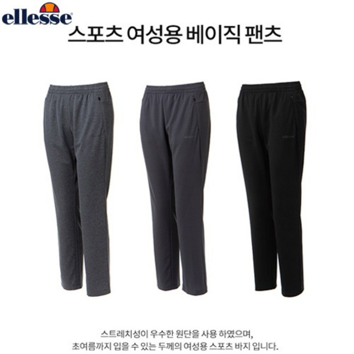 엘레쎄 [엘레쎄]여성 여름 긴바지 저지베이직팬츠 EK2FASP720