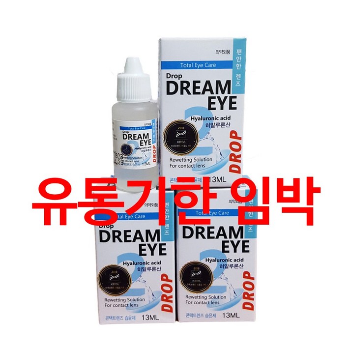 드림아이 렌즈습윤제, 3병, 13ml