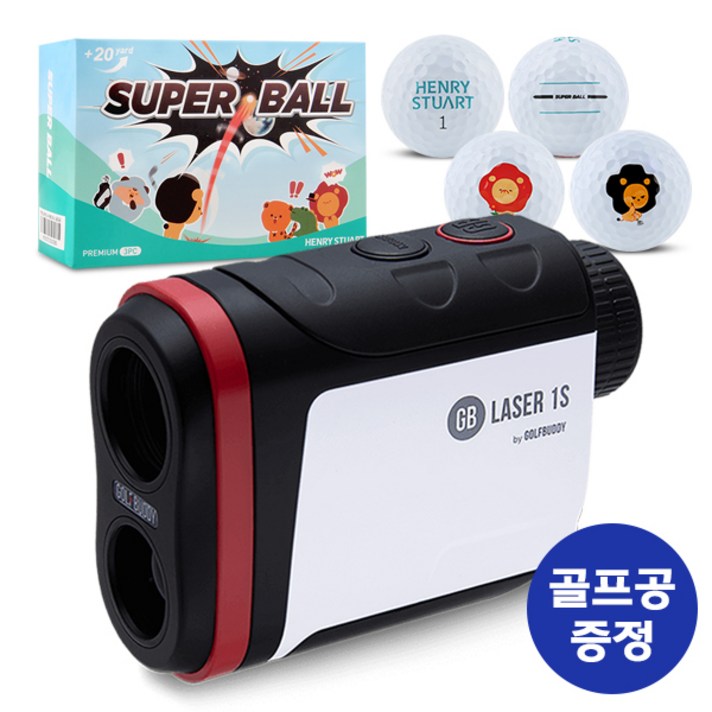 골프버디 GB LASER 1S 골프거리측정기+파우치 (골프공 증정), 골프버디 LASER 1S, 슈퍼볼