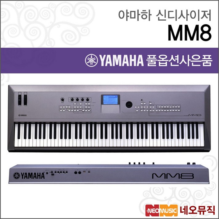 야마하 MM8, 야마하 MM-8