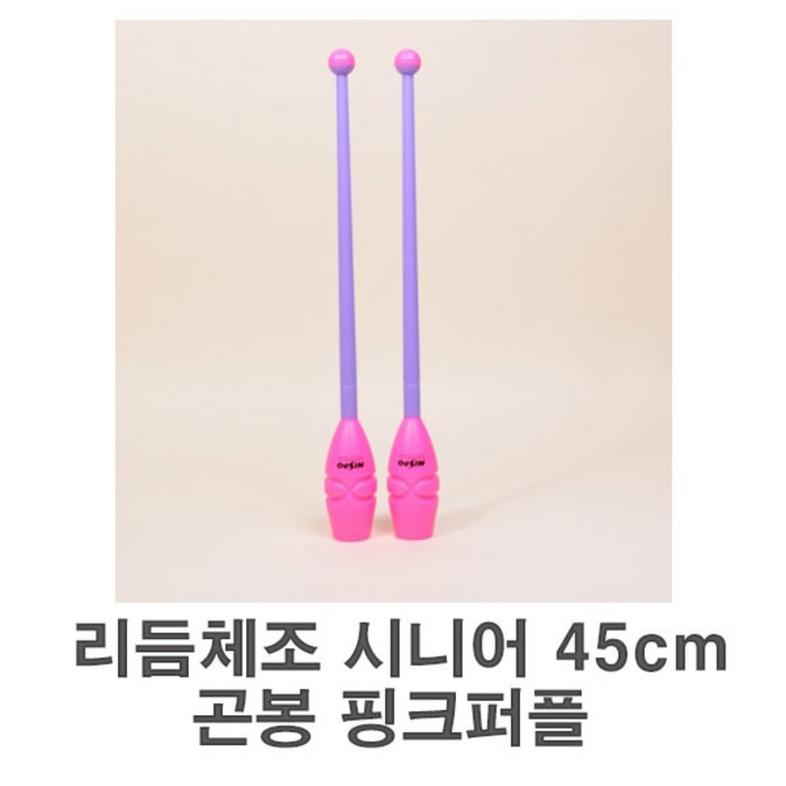 니스포 리듬체조 곤봉 시니어 45cm 핑크퍼플