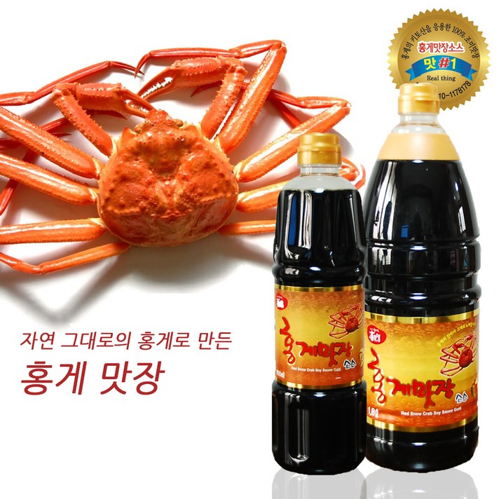 홍게간장 골드 900ml, 1병