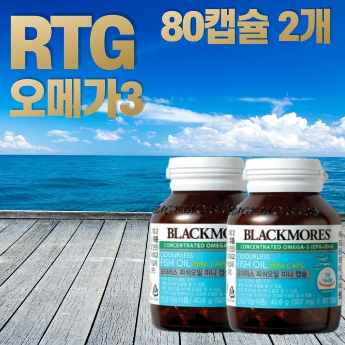 알티지 RTG 피쉬오일 DHA 오메가3 80캡슐, 없음, 피쉬오일 미니 80캡슐 2병