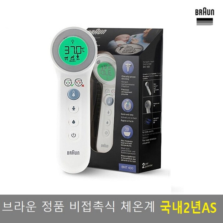 독일 정품 브라운 써모스캔 체온계 BNT400 국내AS