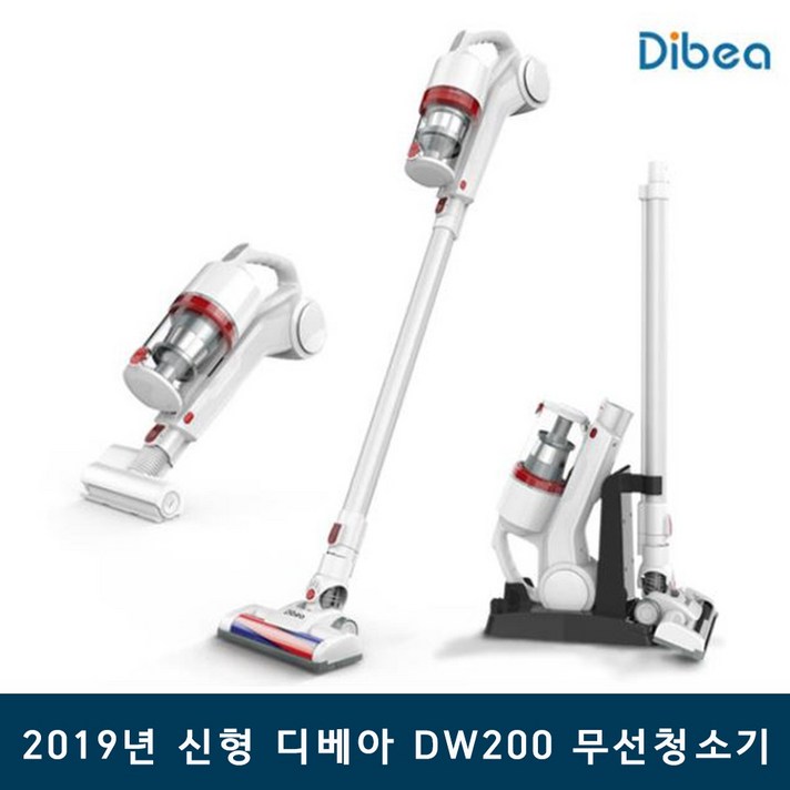 디베아 2019년 신형 DW200 차이슨 무선 진공청소기, 단일색상