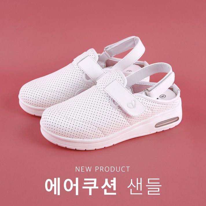 너스키니 [2020 에어쿠션 샌들] 기능성 간호화신발