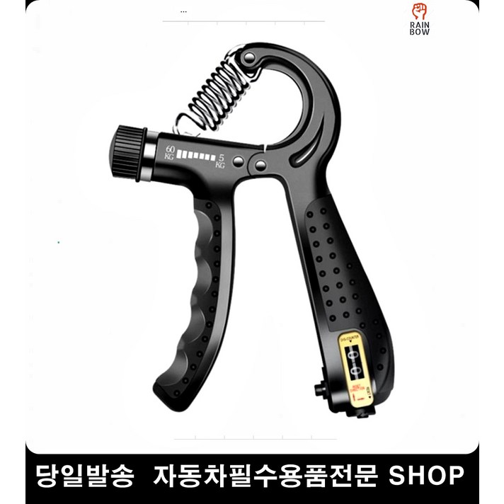 수험생운동 근력운동 경찰악력시험 경찰공무원 악력기 카운팅악력기 가정용헬스기구 홈트