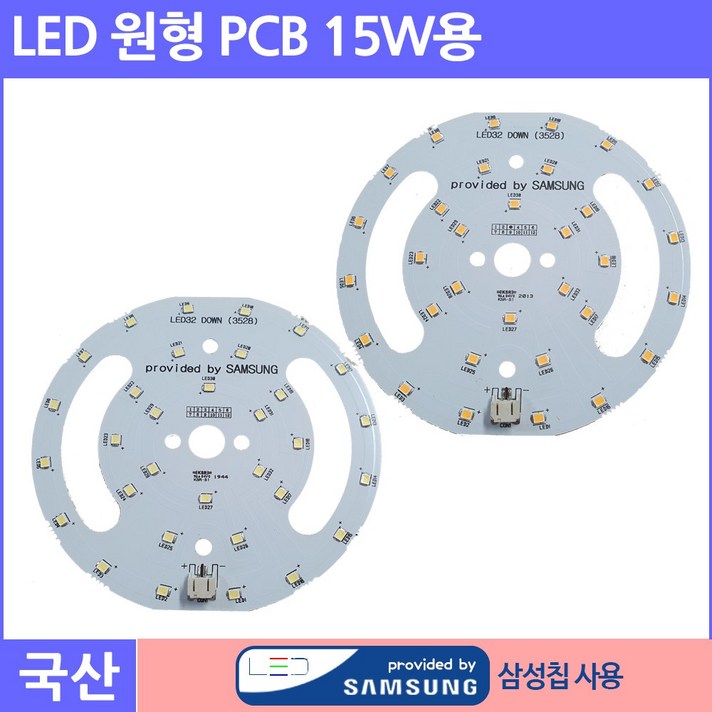 삼성칩LED 원형 모듈 PCB기판 15W용 직부등 센서등 매입등 6인치 교체용, 1개, LED 원형 모듈 PCB기판 15W용 주광색