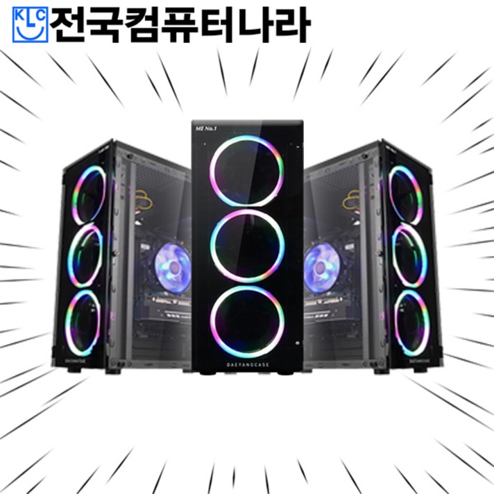 전국컴퓨터나라 초고속SSD i5 배틀그라운드 롤 오버워치 가성비 게이밍 컴퓨터, Freedos, 고급형