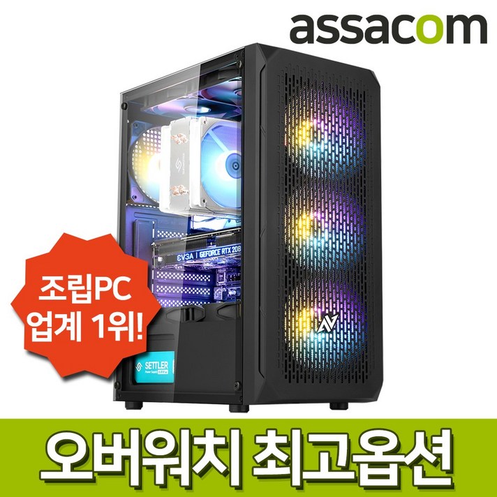 [게임용] R5 3500 8G SSD240G RX570 Win10Home 조립컴퓨터PC [ASAR52650W], 단품, 단품