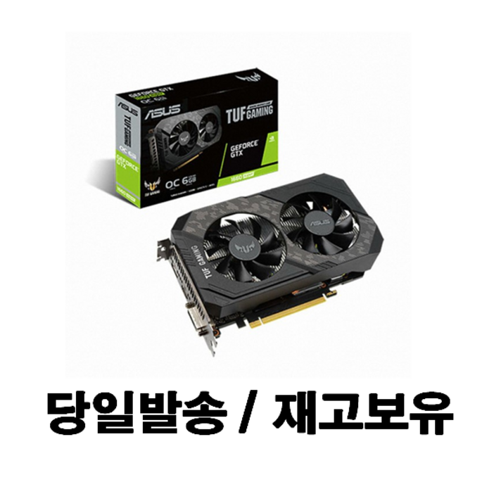 에이수스 ASUS TUF Gaming 지포스 GTX 1660 SUPER O6G D6 6GB 그래픽카드