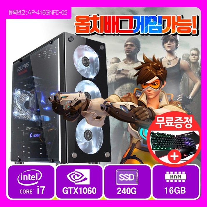 조립PC_M3 인텔 i7 배그 옵치 고사양 게임용 본체 PC 게이밍컴퓨터 조립PC, i7_4770/16G/s240G/1060_3G/LED키+마+장패드, 모델선택