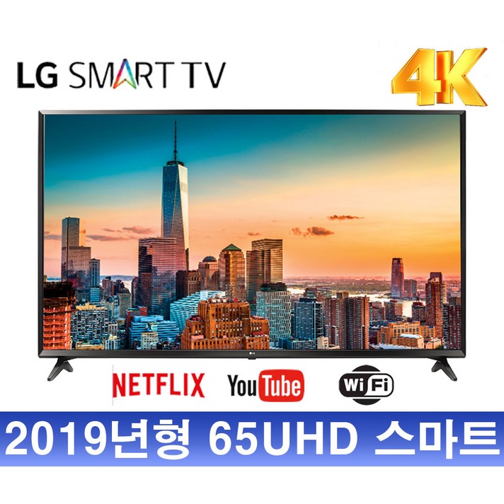 LG전자 65인치 65UM6900 UHD 4K 스마트TV 리퍼비시, 기사설치, 서울/경기/인천 스탠드