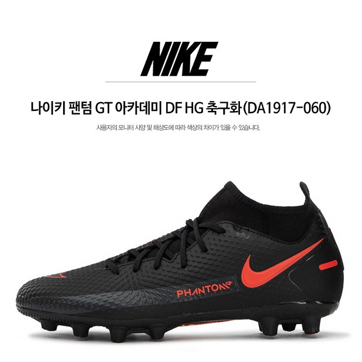 (정품)나이키 축구화-나이키 팬텀 축구화(DA1917-블랙)1917060 100%정품