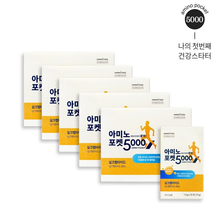 [아미노트리] 아미노포켓5000 고함량 필수아미노산, 5세트(250포)