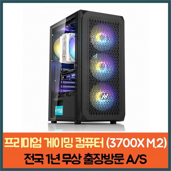 블루컴퓨터 라이젠3세대 3700X RX570 GTX1660 Ti RTX2060 SUPER 2070 슈퍼 MSIB450M박격포MAX 게이밍 컴퓨터 PC, RAM 32GB 업그레이드, 4) 3700X RTX2060