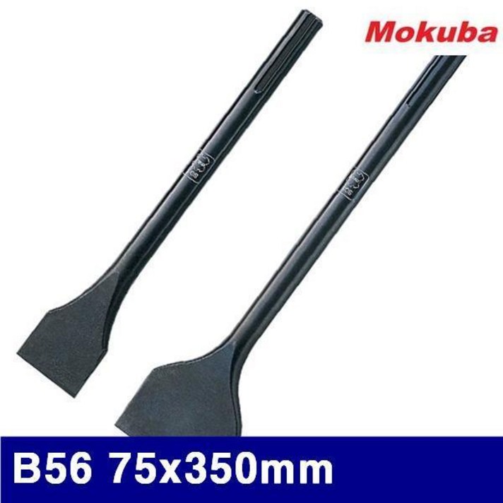 BEZ887522모쿠바 661-3000 막스 스켈링치셀 B56 75x350mm 중량 800g (1EA)