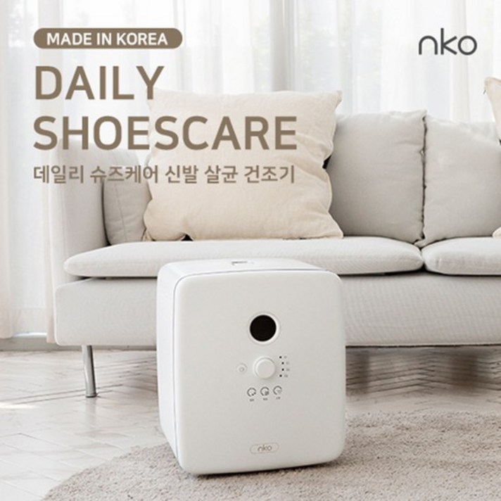 [nko] 데일리 슈즈 케어 신발 살균 건조기, 화이트
