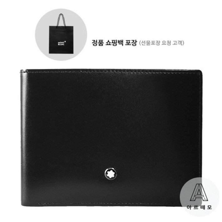 몽블랑 남성 블랙 로고 반지갑 14548