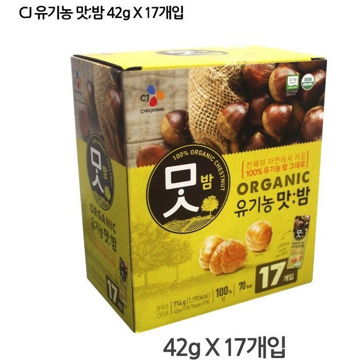 맛밤 유기농, 714g, 1박스