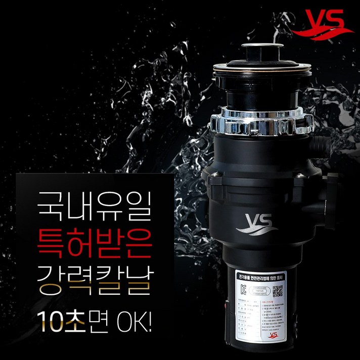 비바싱크 음식물처리기 분쇄기 본사직판 합법인증, 기본형_블랙+에어_방문설치(설치비별도)