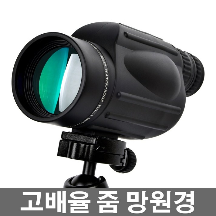 21세기 21C 스포팅스코프10-30x50 고배율망원경 콘서트망원경 방수망원경 공연망원경 고성능