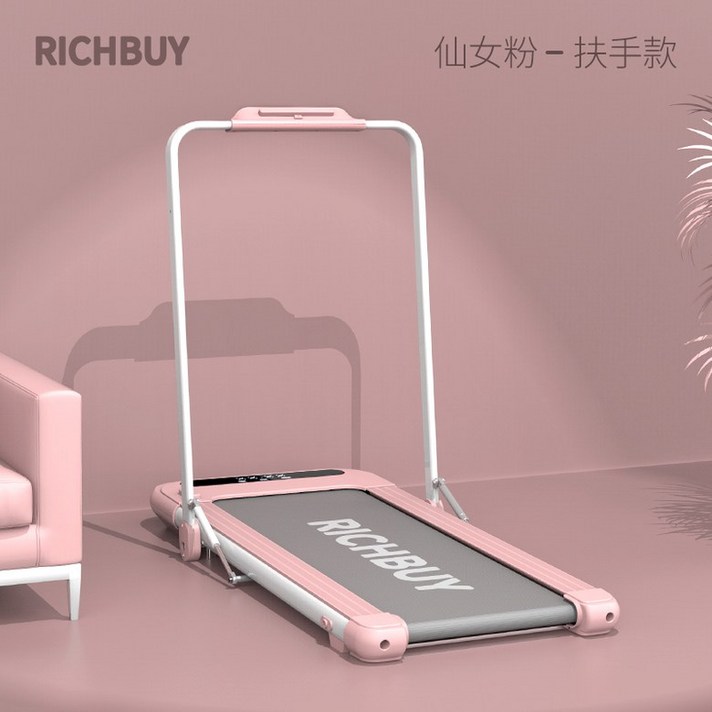 가정용 트레이드밀 런링머신 무진동 아파트 런닝머신, 핑크색 팔걸이