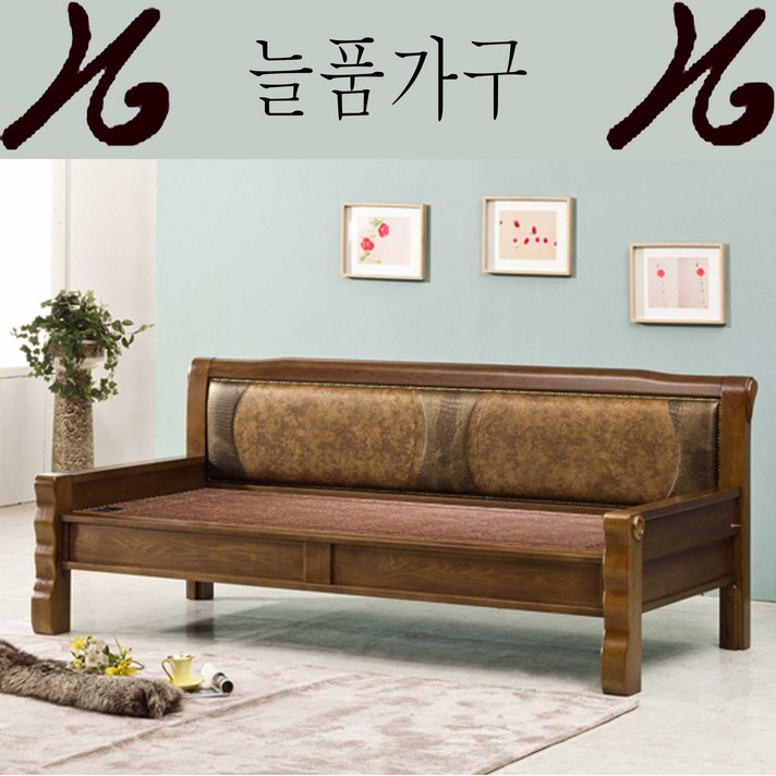 늘품가구 302 황토볼 흙침대 흙쇼파, 앤틱