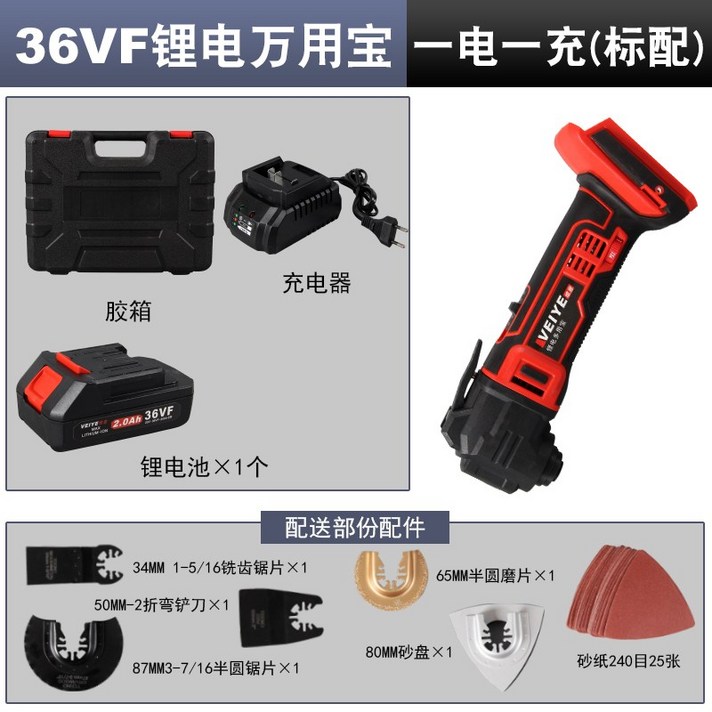 충전식 멀티 커터기 무선 전기 전동 만능, 36VF 리튬 배터리 1개 + 1개