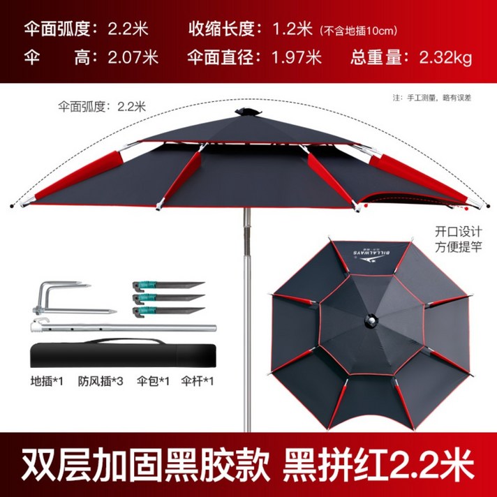 비르호위 낚시 우산 2.6m 파라솔 낚시용 민물 대형 휴대용 각도조절, [이중보강블랙젤라틴]블랙컬러레드2.2m