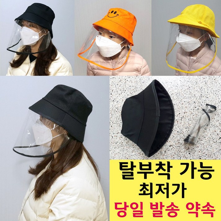 리버스 모자 벙거지 대형 소형 남여공용 일체형 분리형