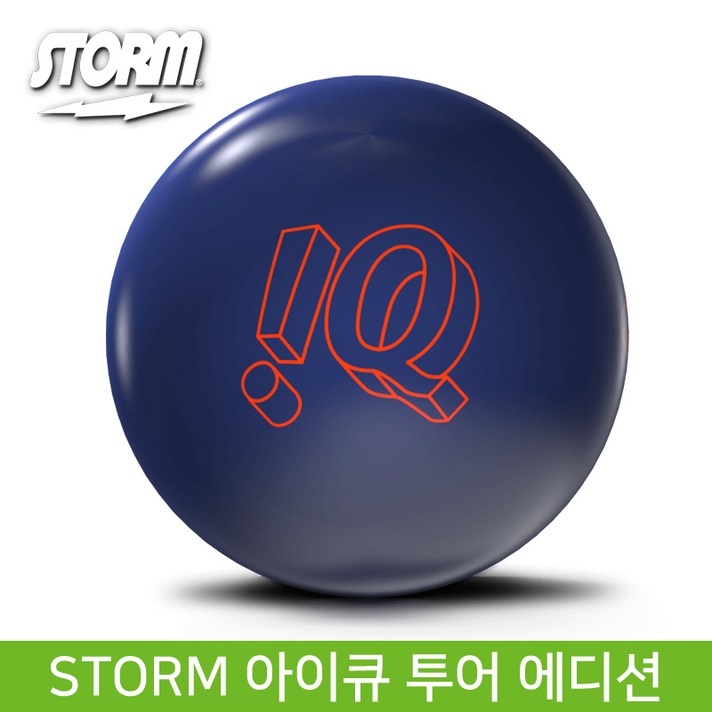 스톰 아이큐 투어 에디션 볼링공 소프트볼 훅볼 iQ 공인구 시소백 증정