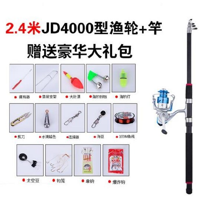 바다찌낚싯대 바다낚시 낚시대 조합 풀세트 3미터 손, T07-2.4미터+8굴대 4000형 낚시릴 세트