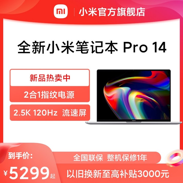 희소한 신제품 샤오미 pro 14 얇고 가벼운 휴대용 사무실 512GB 인텔 11세대 프로세서 게이밍 노트북 공식 홈페이지 스토어, 16G, 512G 솔리드 스테이트 드라이브, Crescent Silver i5-11300H16