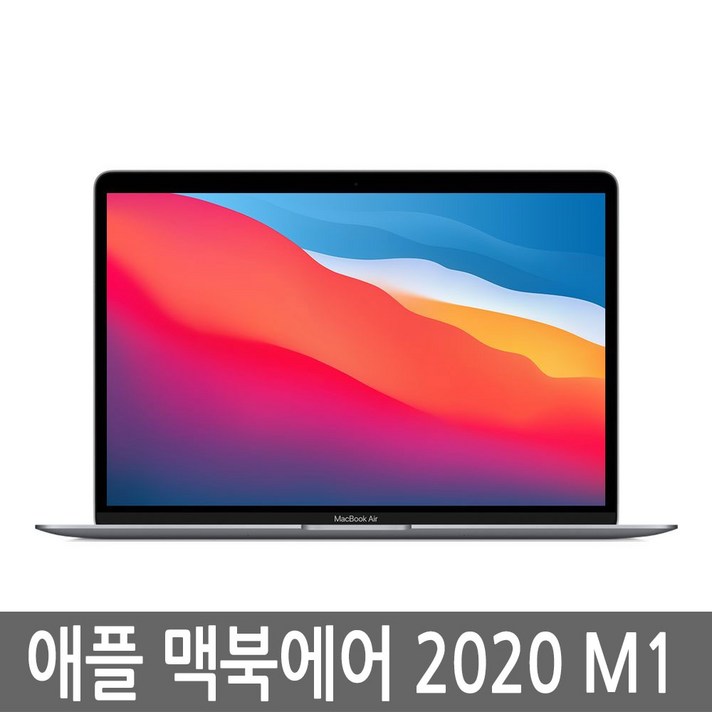 맥북에어 M1 8GB/256GB MGND3KH/A 풀박