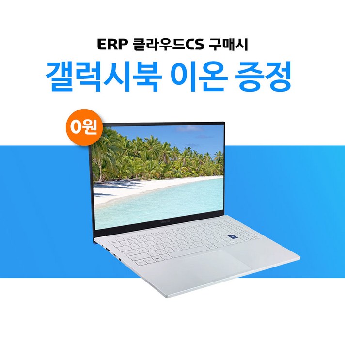 클라우드CS 삼성 노트북 갤럭시북 이온 NT930XCR-A38A WIN미포함, 8GB, SSD256GB, 미포함