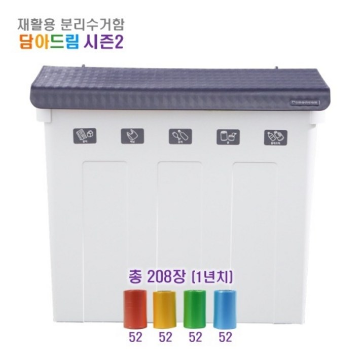 [담아드림시즌2] 특허받은 분리수거함+롤백1년치(4롤), 없음