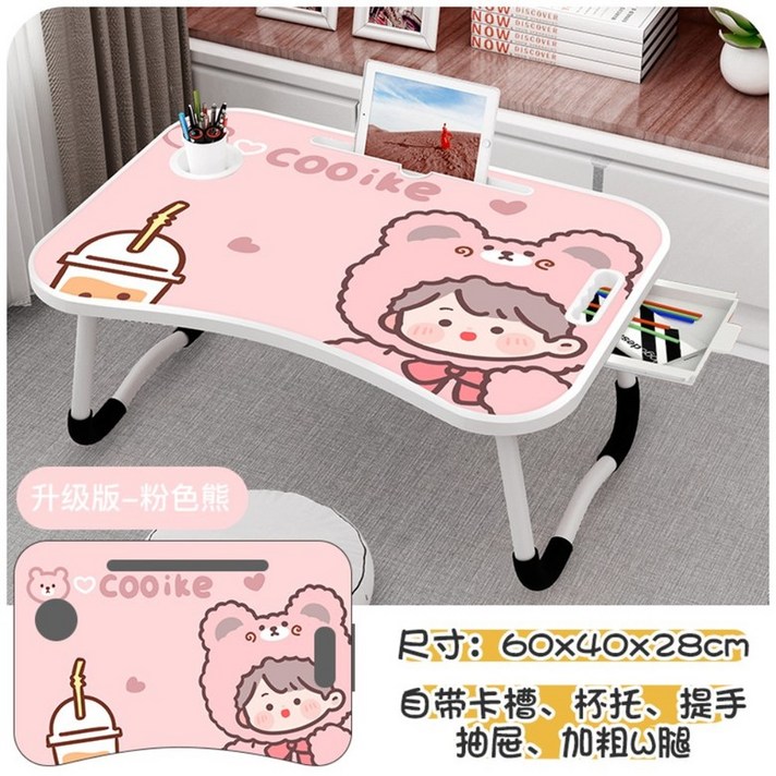 대학생 기숙사 컴퓨터책상 가정용 침실책상 남녀 캐릭터 노트북책상 좌식책상 캐릭터책상, 서랍+컵받침+카드홀더 일체형 (핑크베어)