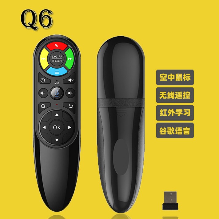 Q624G 공중 마우스 적외선 전 건 공부 AIRMOUSE 백라이트 구글 음성, Q6 레인보우 백라이트